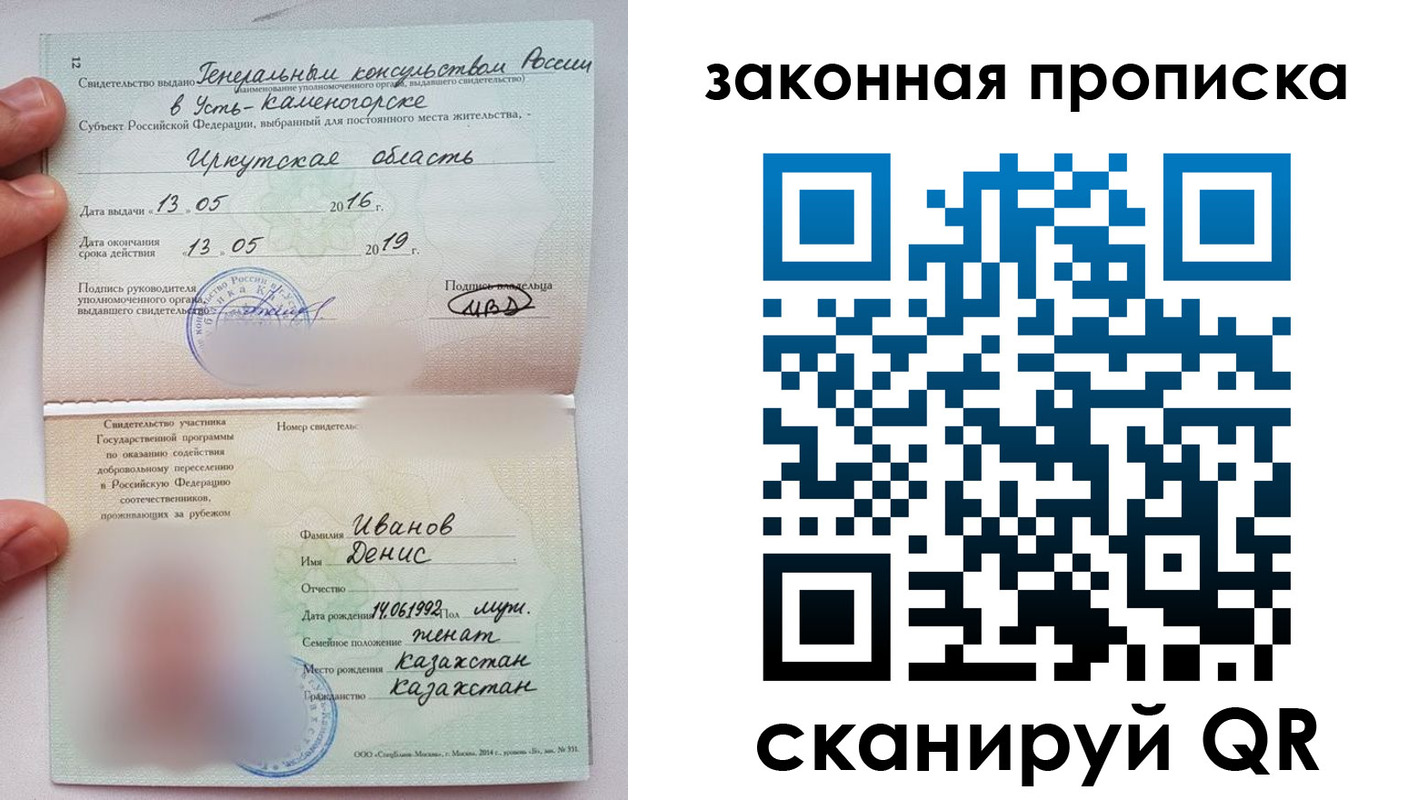 прописка паспорт в Гудермесе