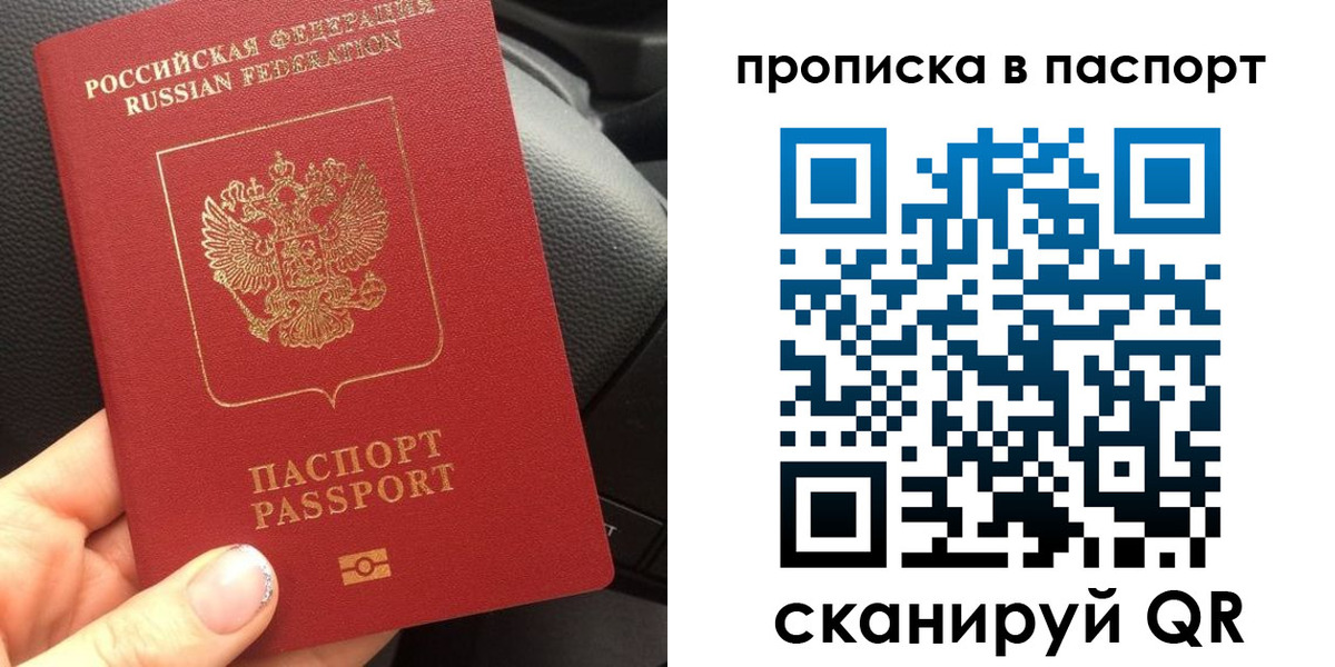 прописка ребенка в Гудермесе
