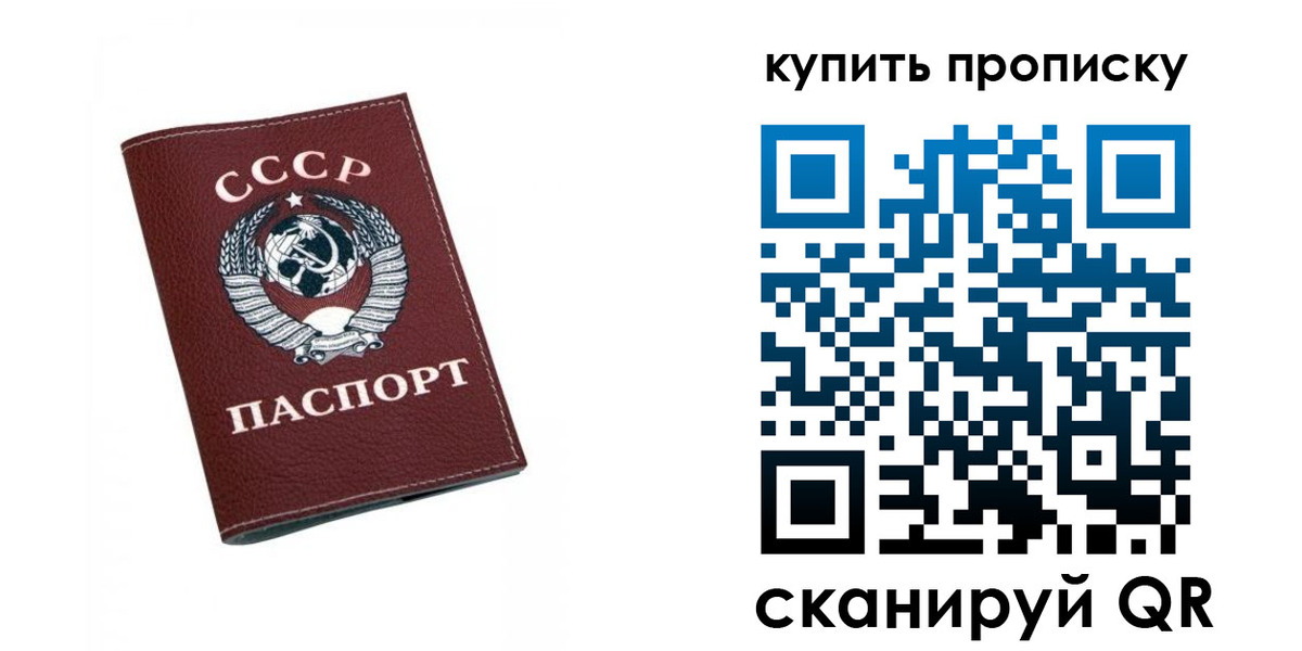 прописка для кредита в Гудермесе