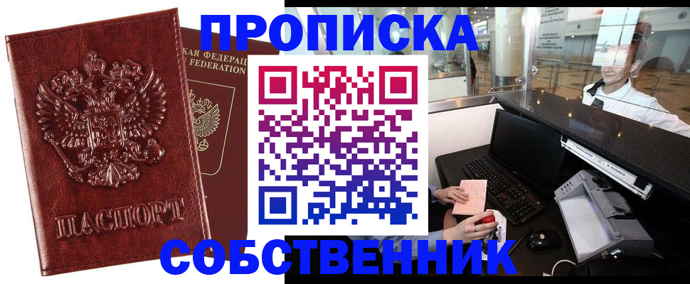 временная регистрация 2025 в Гудермесе