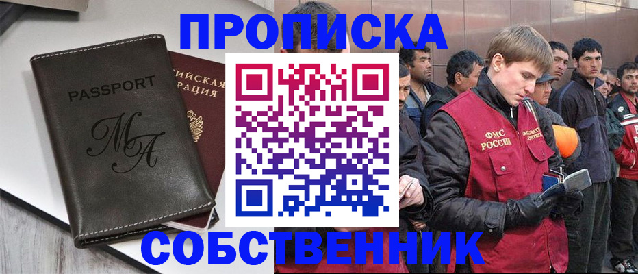 временная регистрация адрес в Гудермесе