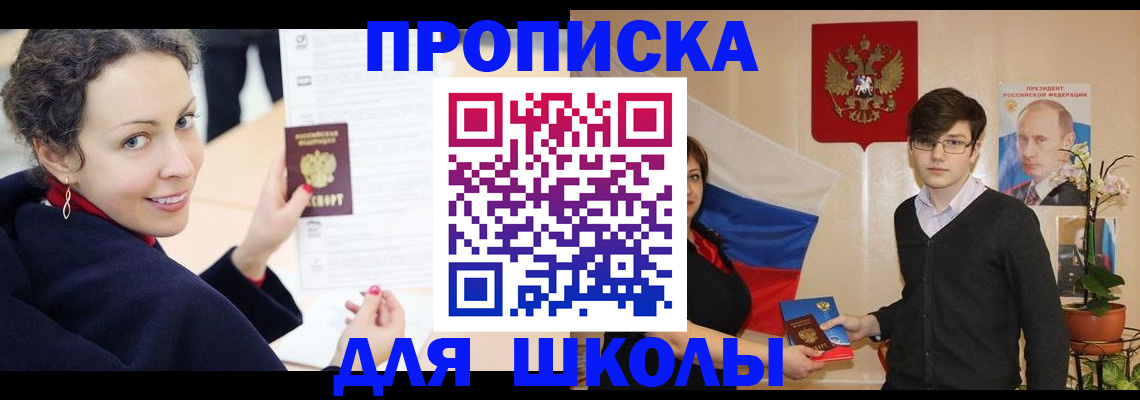 прописка от собственника в Гудермесе