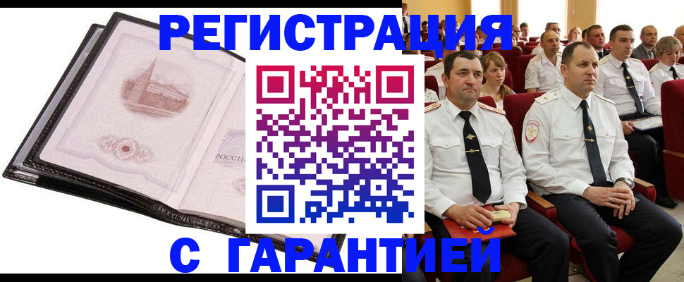 прописка поиск в Гудермесе